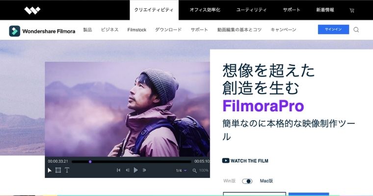 YouTube_おすすめの無料動画編集ソフト_Filmora