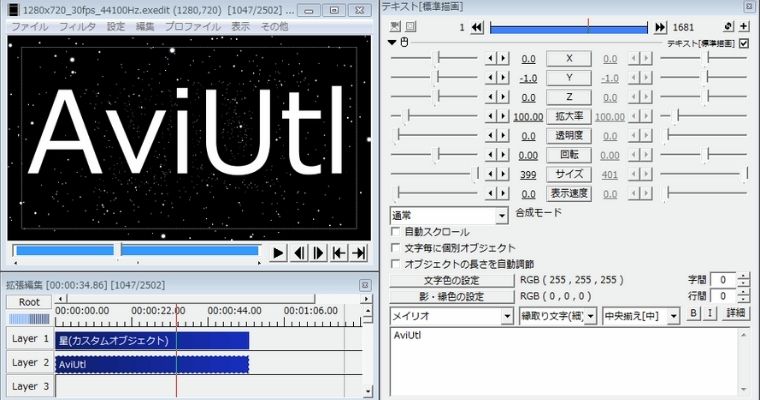 動画編集ソフト_無料_ロゴなし_AviUtl