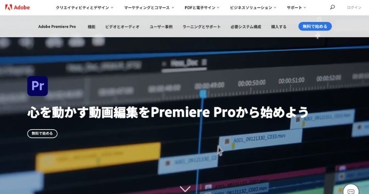 Adobe Premiere Pro