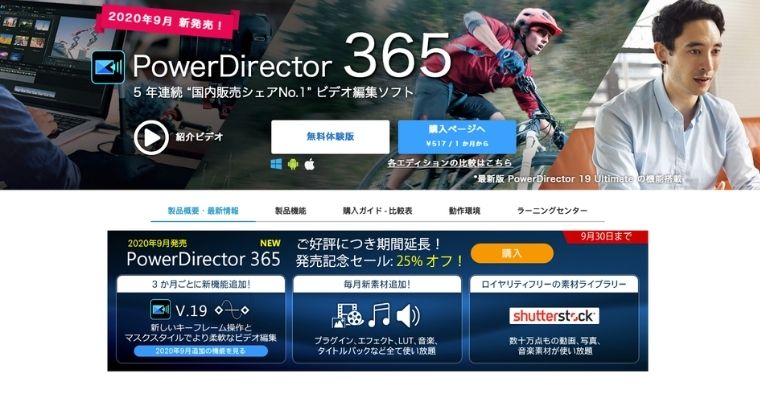 PowerDirector