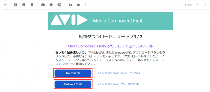 Avid Media Composer Firstのダウンロード4