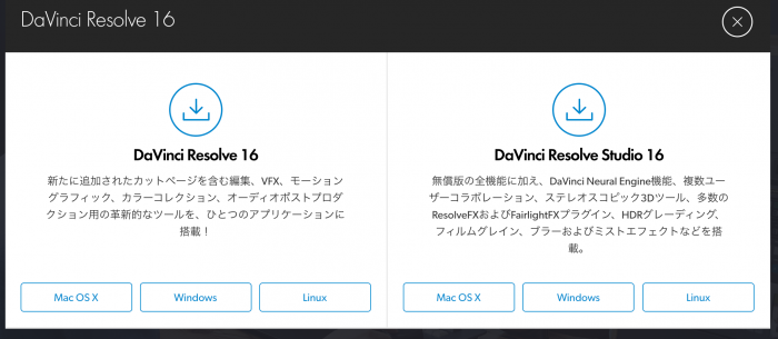 davinci resolve download2