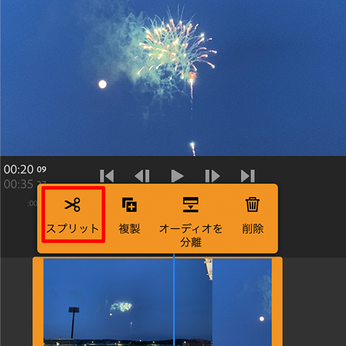 Adobe Premiere Rushの使い方_カットで不要な部分を削除する