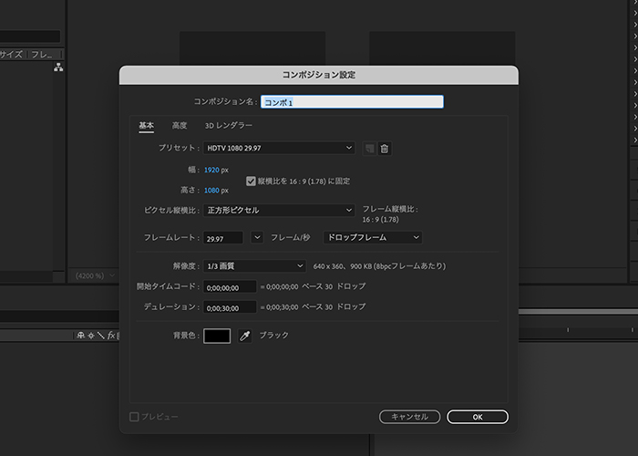 After Effects モーションブラー