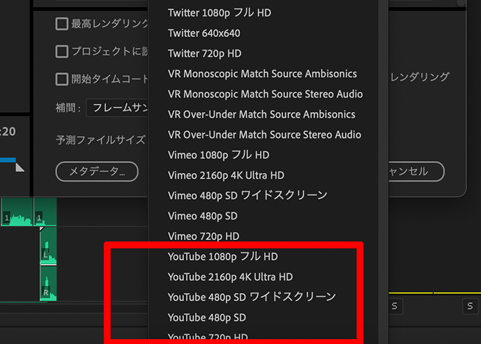 切り抜き動画_作り方_YouTubeの推奨書き出し設定2