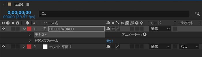 After Effects_アニメーションプリセット_保存したいアニメーションを選択する