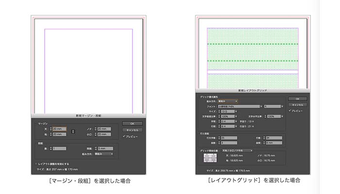 InDesign_2つの作業モード