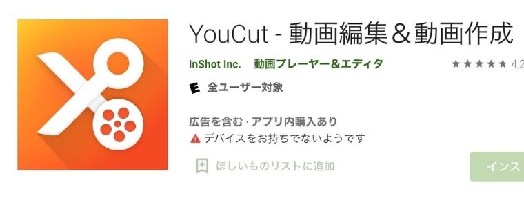 無料ロゴなし動画編集ソフトのおすすめ_YouCut