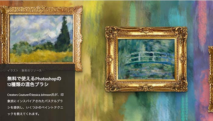 Photoshopで使える無料ブラシ_12 Free Color Blending Photoshop Brushes