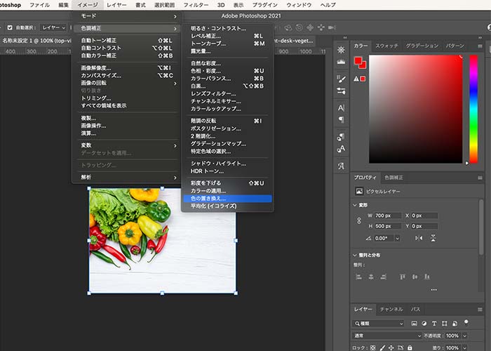 Photoshop｜色の置き換え_「イメージ」→「色調補正」→「色の置き換え」