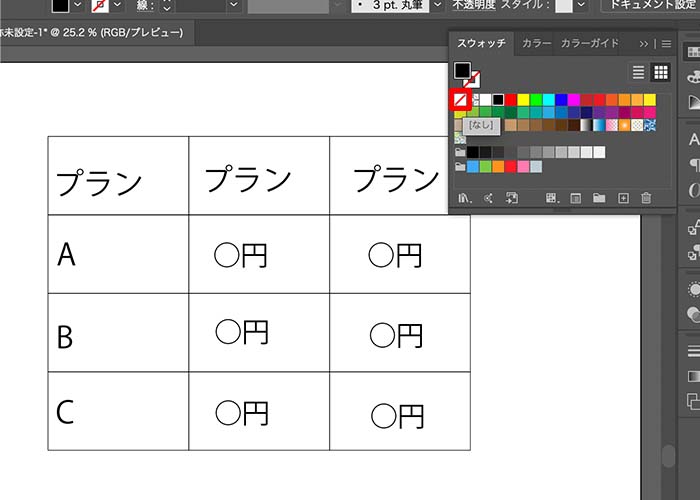 Illustrator｜表のデザインを変更する方法_アピアランスパネルを表示させる