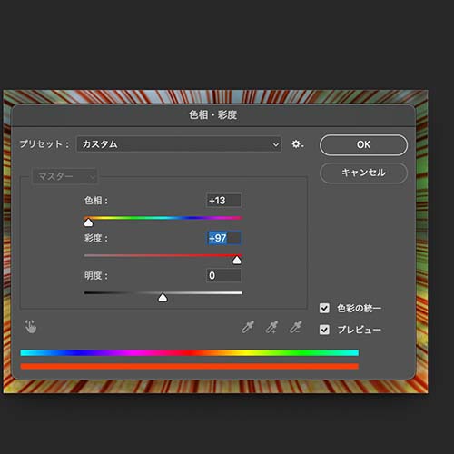 Photoshop｜放射線の色を変更する方法