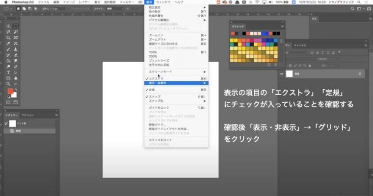 ピクセルアート・ドット絵の作り方(Photoshop)_グリッド作成