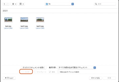 イラレの埋め込み配置で画像を挿入する方法_画像の選択