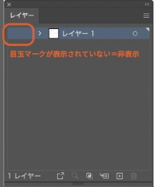 イラレで画像挿入ができない_表示状態に切り替える