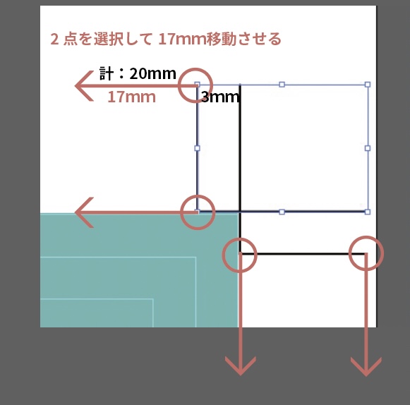 トンボを20mm以上に設定する方法_幅を17mmに