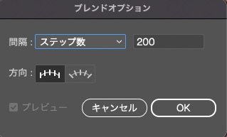 イラストレーター_ブレンドで文字を立体化する方法_ステップ数を調整