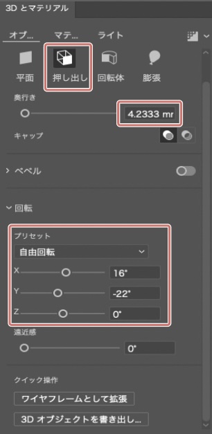 イラストレーター_ぷっくりした立体文字を作る方法_ベベルオプション