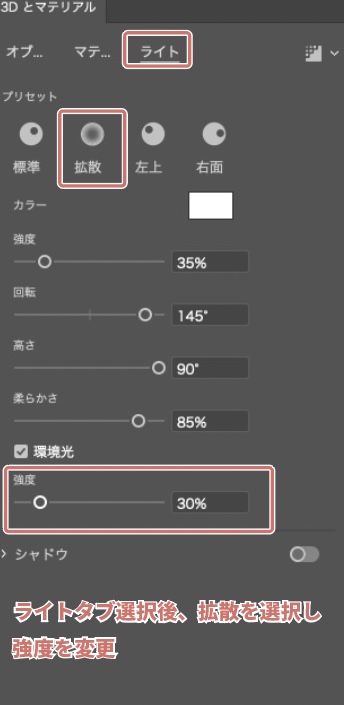 イラストレーター_立体的な金文字を作る方法_強度を設定