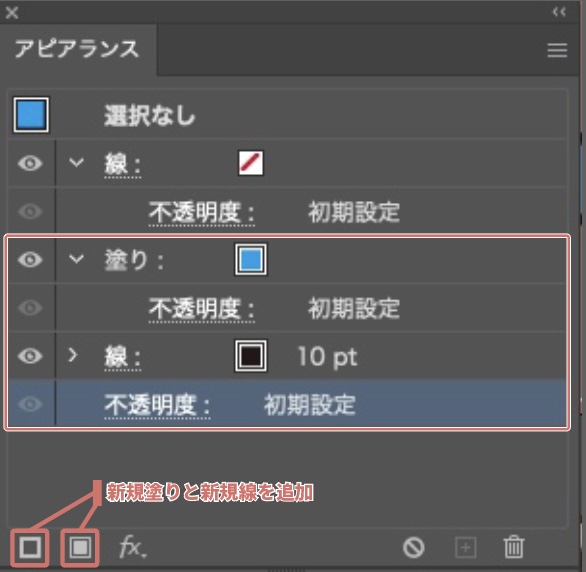 イラレの文字加工でポップな文字を作る_新規塗りと新規線を追加