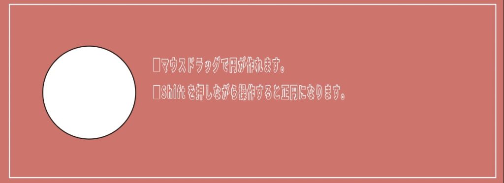 イラストレーターでギザギザの吹き出しを作る方法_