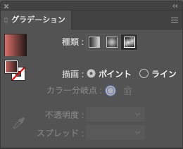 イラレのフリーグラデーションツール
