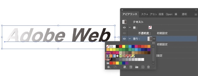 イラレで文字全体にグラデーションをかける_カラーを追加