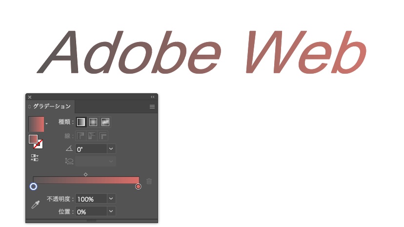 イラレで文字全体にグラデーションをかける_完成形