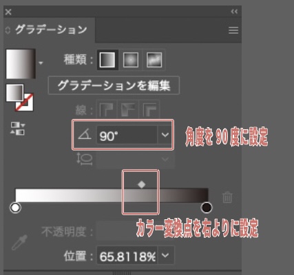 イラストレーター_文字に立体的な影を作る_角度を調整