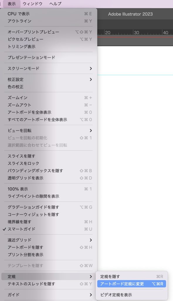 イラレ_アートボード基準でガイドを引く方法