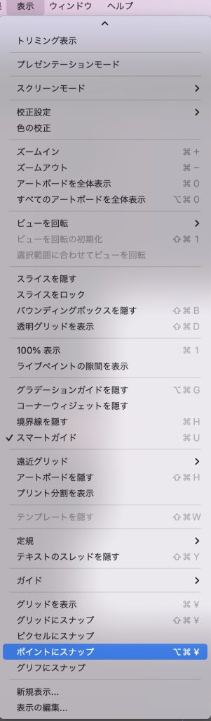 イラレの編集_ガイドにスナップさせる方法