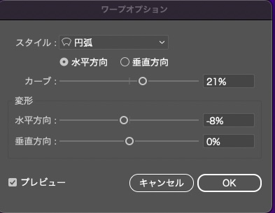 イラストレーター_アーチ上のリボンの作り方_ワークオプションを表示