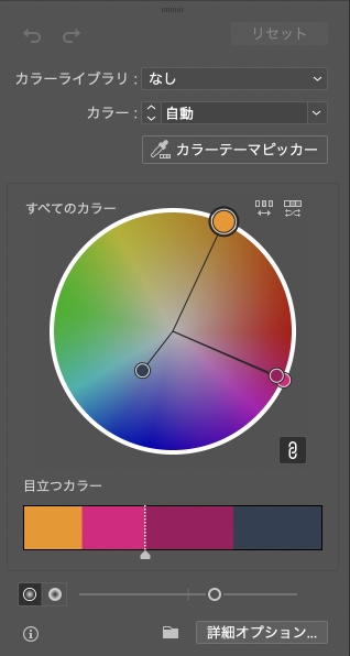 イラレでテクスチャの色を変更する方法_詳細オプションをクリック