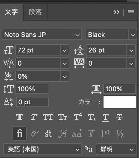 Photoshop_文字・テキストで画像を切り抜く方法_参考のフォント