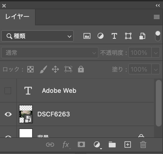 Photoshop_文字・テキストで画像を切り抜く方法_レイヤーを開く