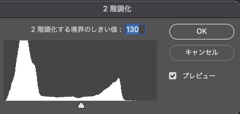 Photoshopで画像の中の文字を切り抜く_しきい値の調整