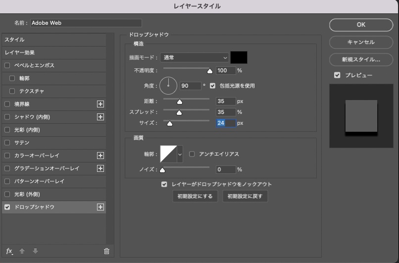 Photoshopで文字（テキスト）に影をつける方法