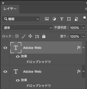 Photoshopの自由変形で影を付ける方法_レイヤーパネルが2つになる