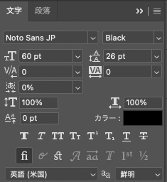 Photoshopの自由変形で影を付ける方法_文字パネル