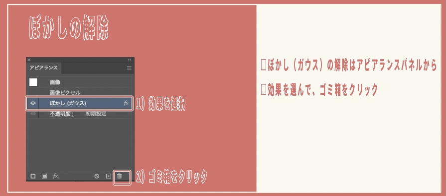 イラストレーターでぼかしを解除する方法_完成系