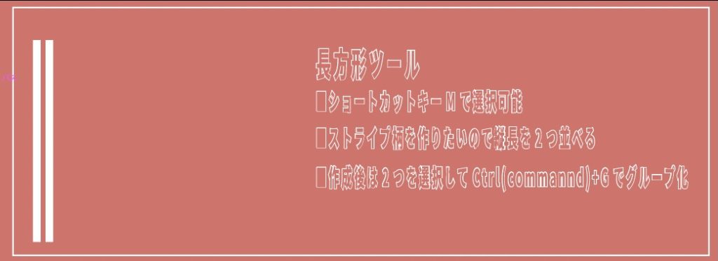 イラレのパターンの作り方_パターンを作る