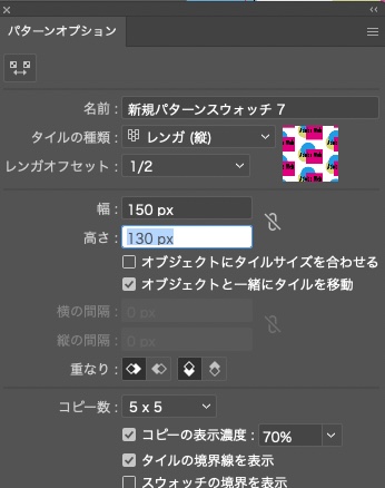 イラレで継ぎ目なしにパターンを作る_幅と高さの調整