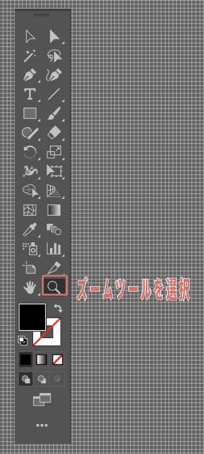 イラストレーターのズームツールを使って画面を拡大縮小する方法