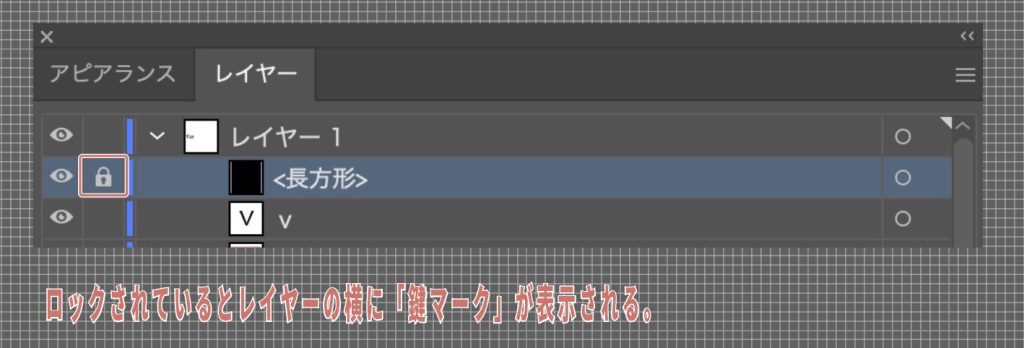 イラレで拡大縮小できない場合_レイヤーにロックがかかっている