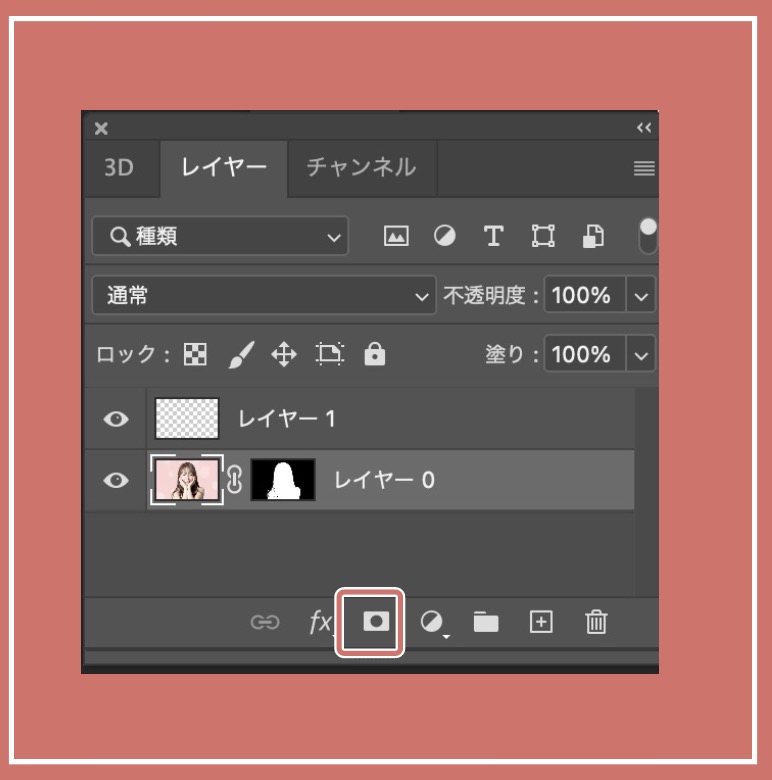 Photoshop_選択範囲でマスクを作成