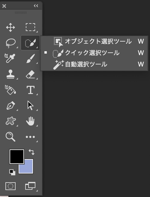 Photoshop_「クイック選択ツール」を選択