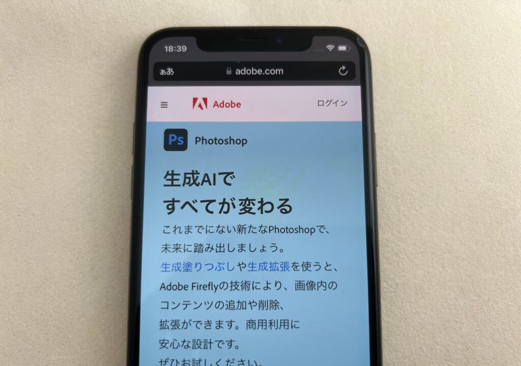 Photoshopの体験版は無料で使い続けることが可能？