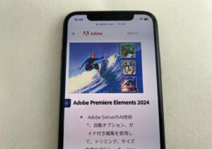 Premiere Elementsとは